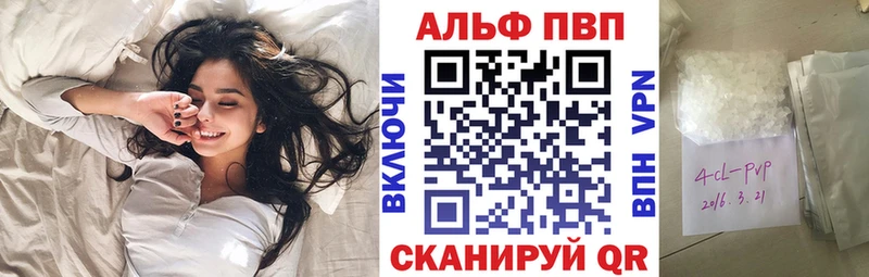Альфа ПВП Crystall  купить  сайты  мориарти формула  Дудинка 