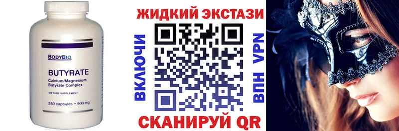 хочу Дудинка shop состав БУТИРАТ оксибутират