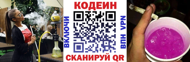 Codein Purple Drank  Дудинка 